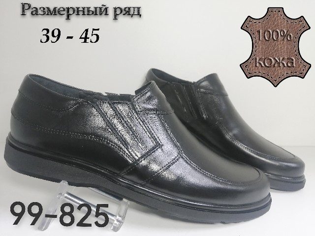 МУЖСКИЕ ТУФЛИ 99-825